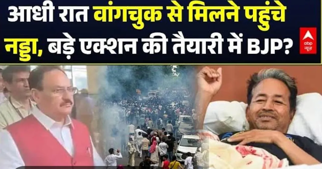 21 जुलाई 2026 की देर रात मेदांता अस्पताल में सोनम वांगचुक से मिले केंद्रीय मंत्री जेपी नड्डा और डॉ. जितेंद्र सिंह, शिक्ष