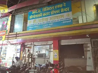 दो सोनोग्राफी सेंटरों पर छापा, लिंग परीक्षण और अवैध गर्भपात के नेटवर्क की जांच शुरू