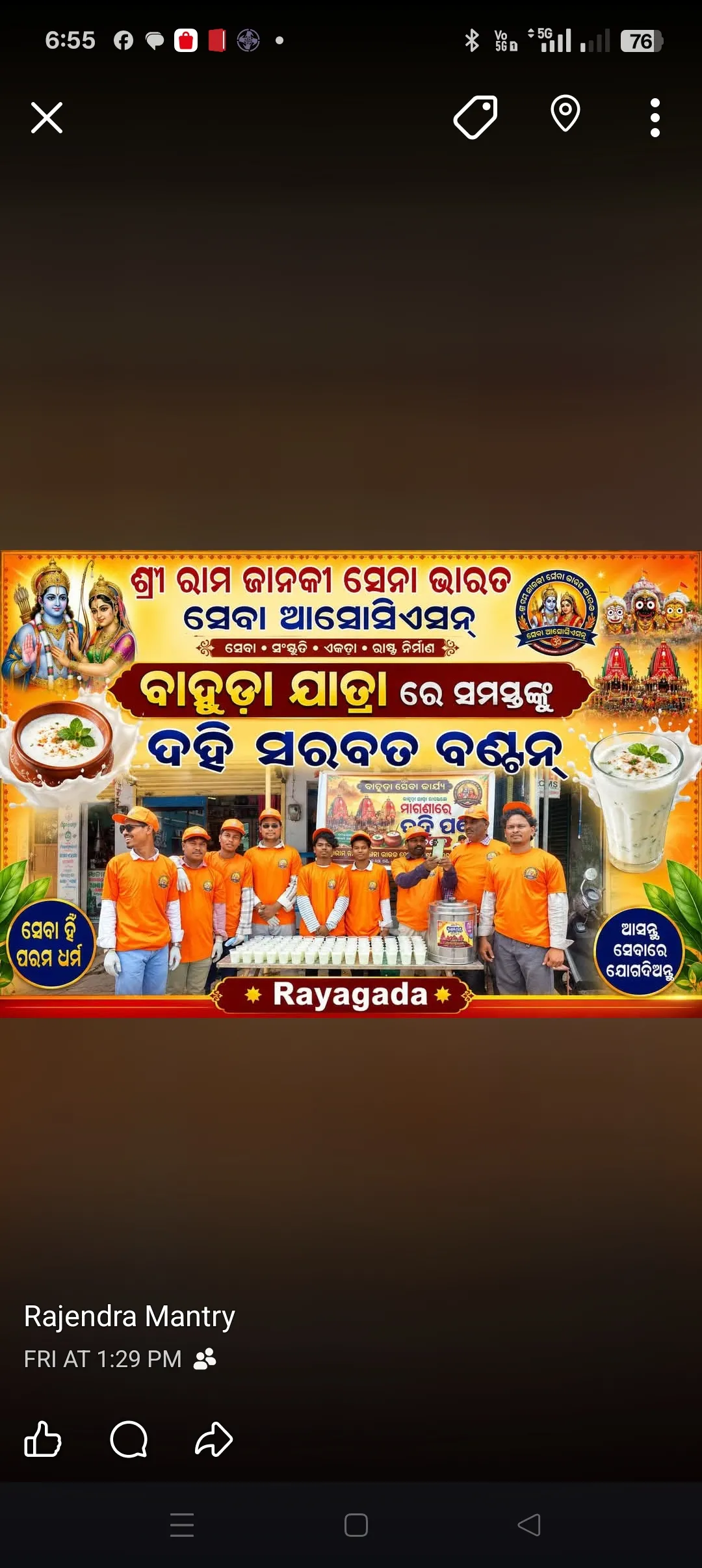 ବାହୁଡ଼ା ଯାତ୍ରା ଶ୍ରୀ ରାମ ଜାନକୀ ସେନା ଭାରତ ସେବା ଆସୋସିଏସନ୍ ତରଫରୁ ଦହିପଣl ବଣ୍ଟନ
