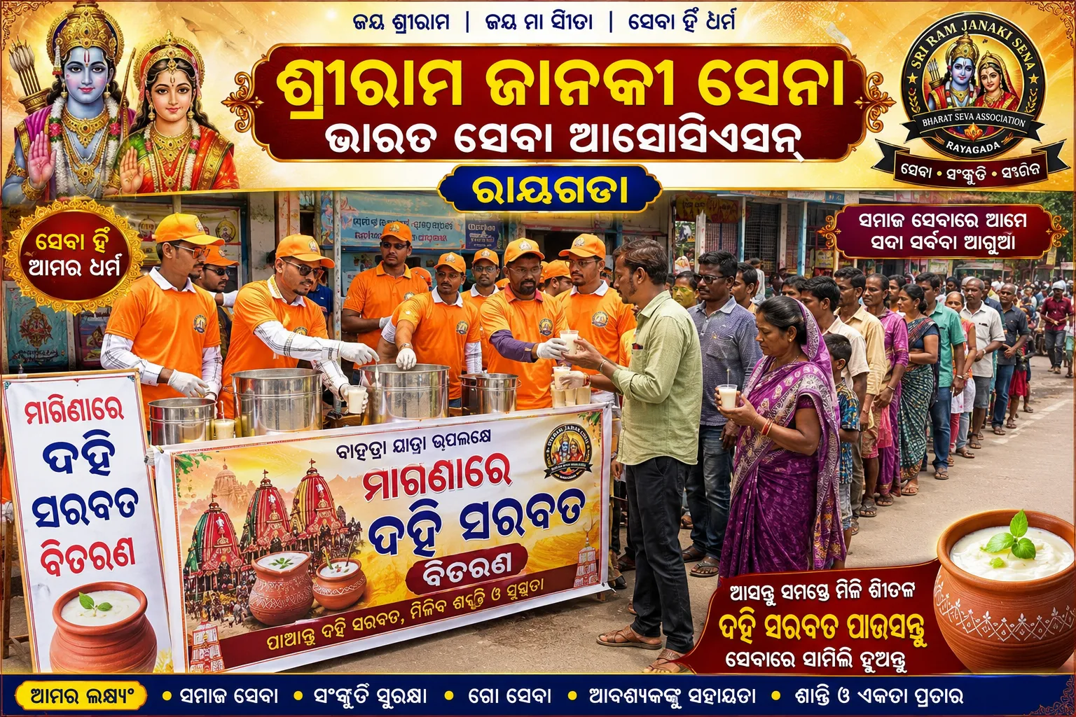 ରଥଯାତ୍ରାରେ ପୁରୀ ବଡ଼ଶଙ୍ଖ ଠାରେ ଭକ୍ତ ଙ୍କୁ ଶୁଖିଲା ଖାଦ୍ୟ, ଟାଟା ଗ୍ଲୁକୋଜ, ପାଣି ବୋତଲ,ors ବଣ୍ଟନ କରାଯାଇଥିଲା l