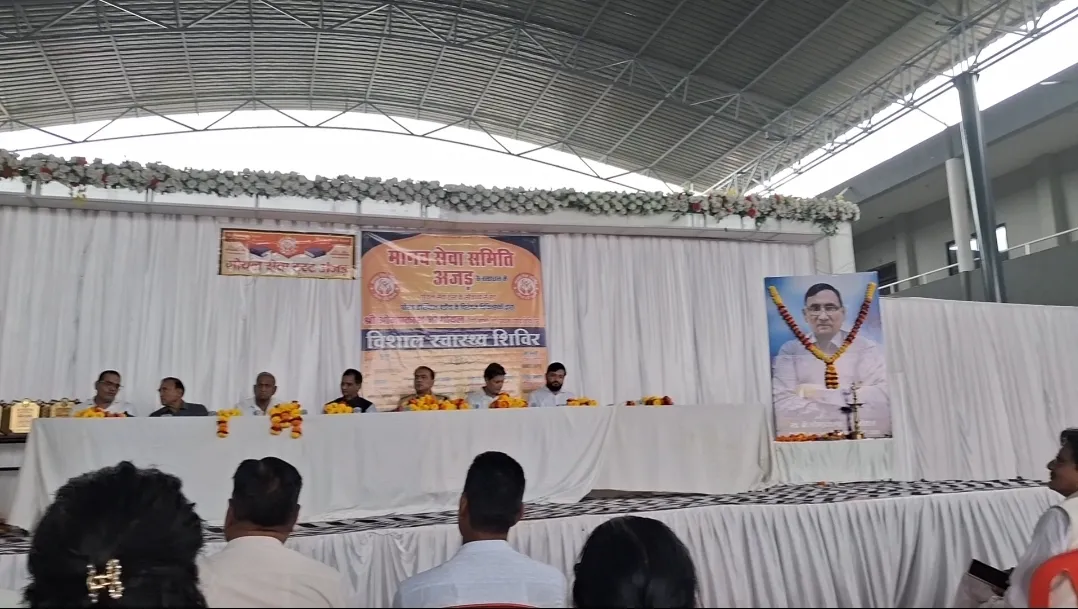 दो दिवसीय निःशुल्क स्वास्थ्य शिविर का शुभारंभ, बड़ौदा के विशेषज्ञ चिकित्सकों ने की जांच