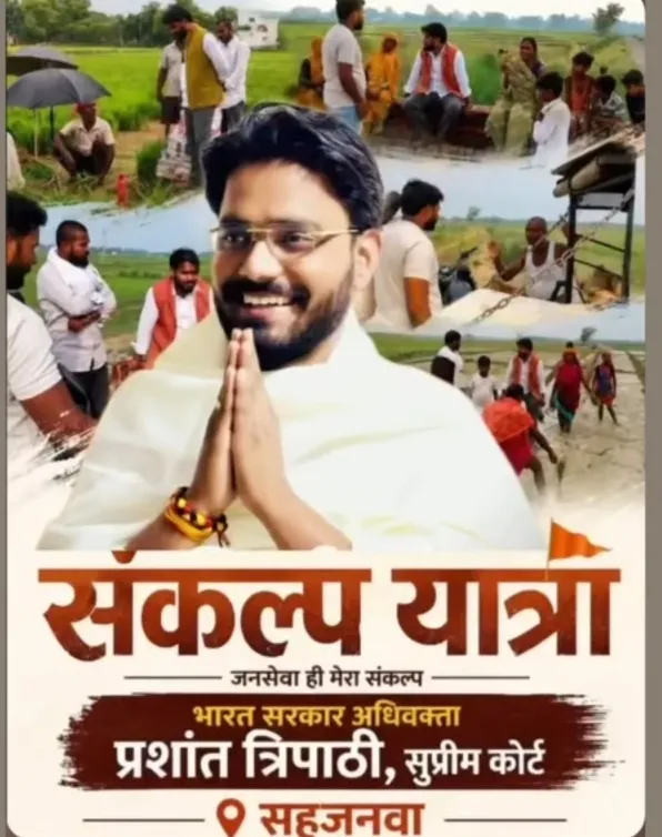 संकल्प यात्रा के अन्तिम चरण मे 
गीडा मे उघोगपतियो से संवाद