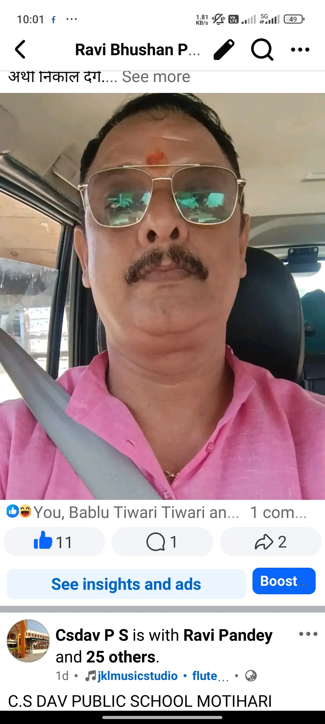 *बांकीपुर उपचुनाव: जनता ने UGC, पेपर लीक और SC-ST एक्ट को बनाया मुद्दा ।
राजद-भाजपा दोनों को झटका,