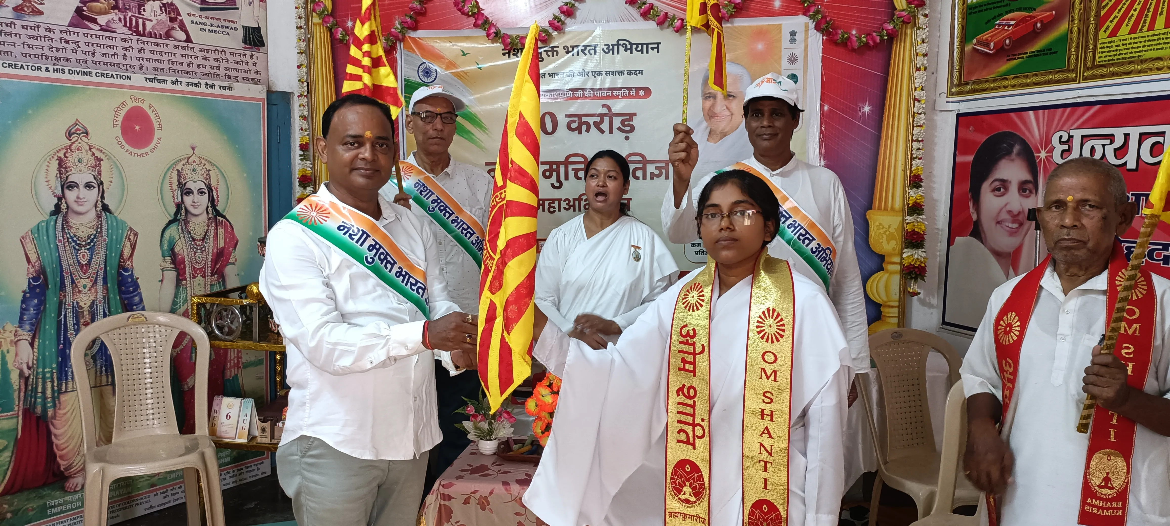 Nasha Mukt Bharat Abhiyan
