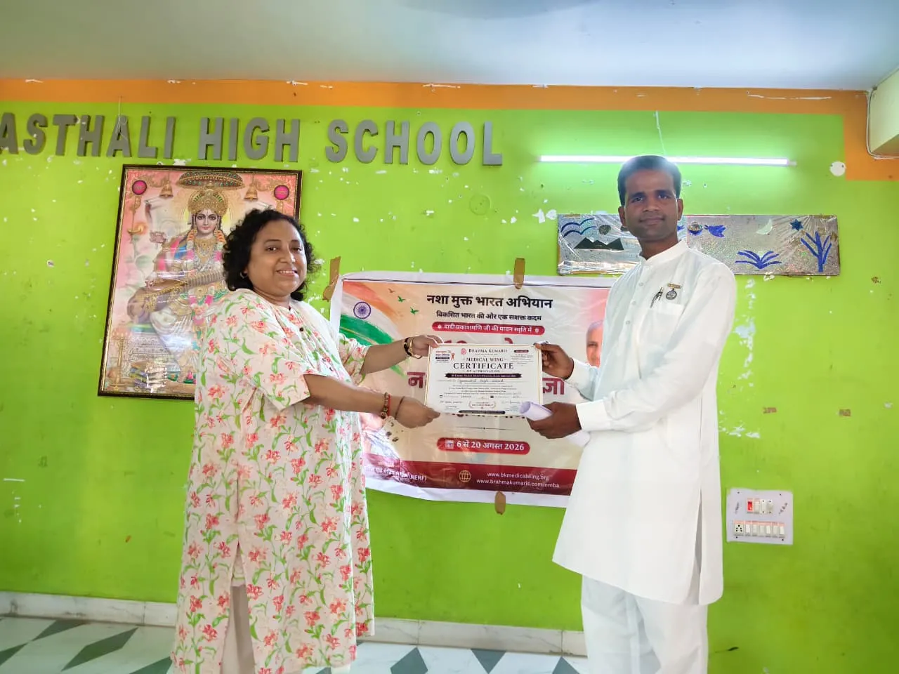 Nasha mukt Bharat Abhiyan