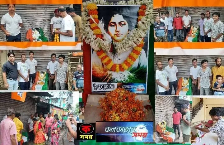 টালিগঞ্জ : ক্ষুদিরাম বসুর আত্মবলিদান দিবস পালিত