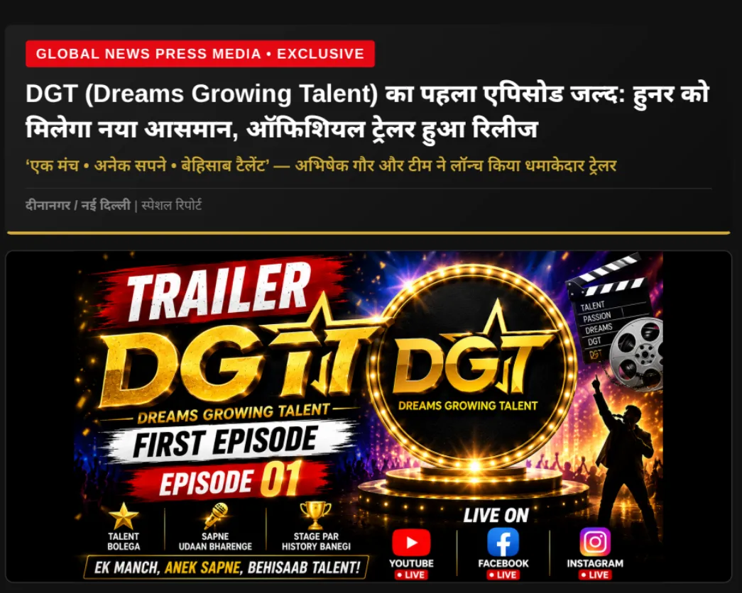 DGT (Dreams Growing Talent) का पहला एपिसोड जल्द: हुनर को मिलेगा नया आसमान, ऑफिशियल ट्रेलर हुआ रिलीज