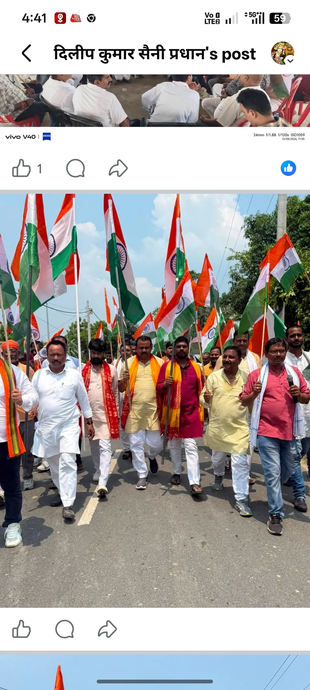 घघसरा क्षेत्र मे तिरंगा यात्रा निकाली गयी!

घघसरा क्षेत्र के पाली मे सहजनवा तिरंगा यात्र निकाली गयी