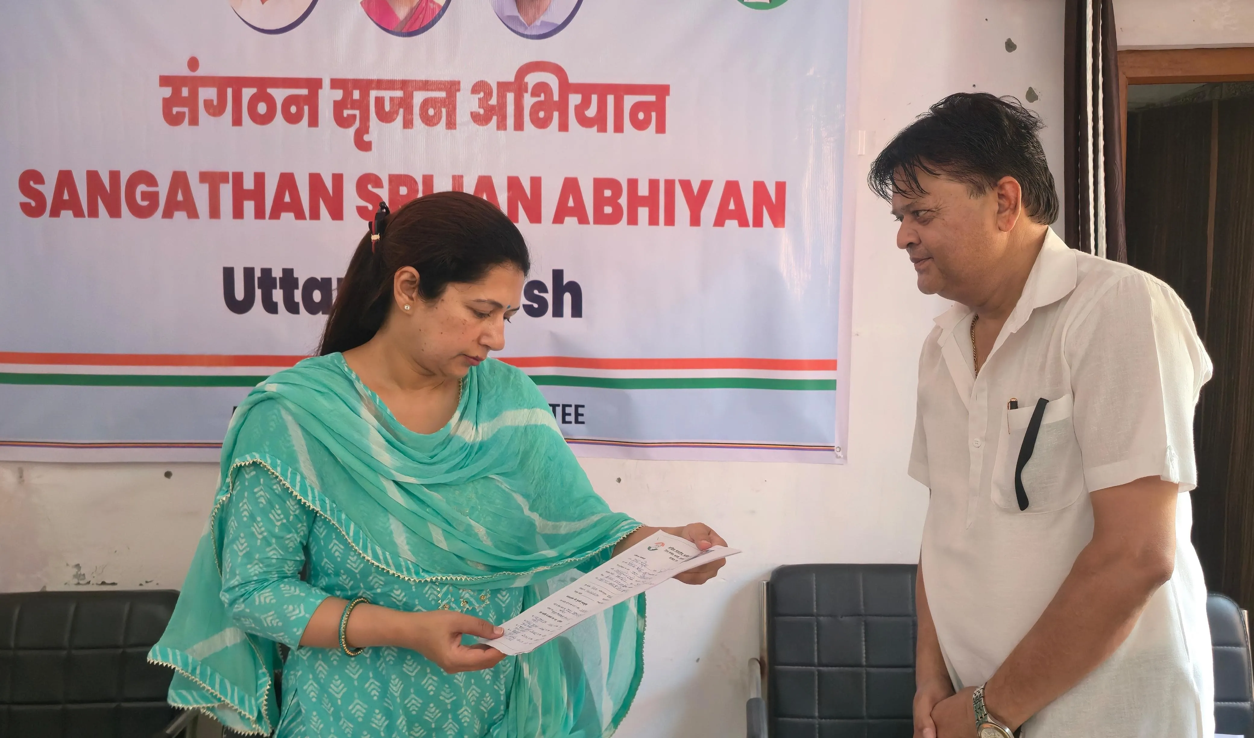 कांग्रेस जिलाध्यक्ष पद के लिए दावेदारों ने सौंपे आवेदन