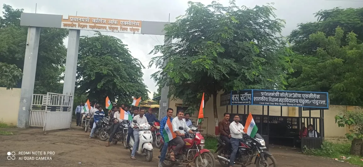 हर घर तिरंगा अभियान के तहत निकली तिरंगा बाइक रैली देशभक्ति एवं राष्ट्रीय गौरव का दिया संदेश, लगाए देशभक्ति के नारे