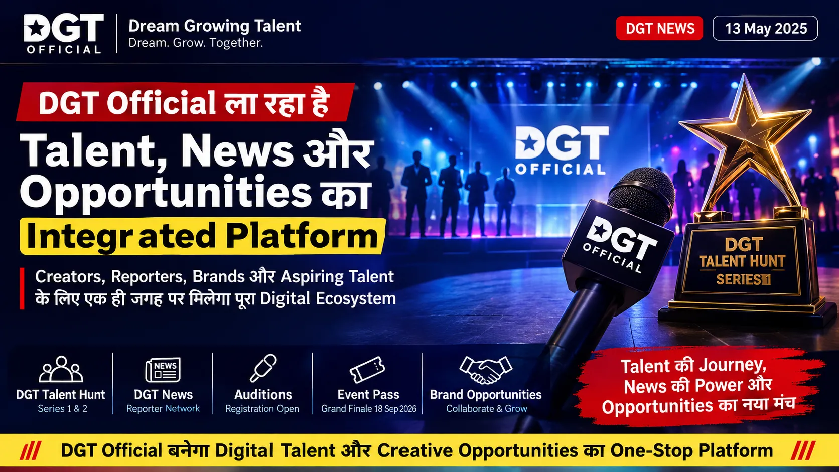 Creators, Talent, News और Opportunities को एक Platform पर जोड़ रहा DGT Official