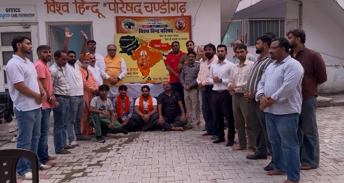 अखंड भारत दिवस पर विश्व हिंदू परिषद बजरंग दल चंडीगढ़ ने लिया एकजुटता का संकल्प