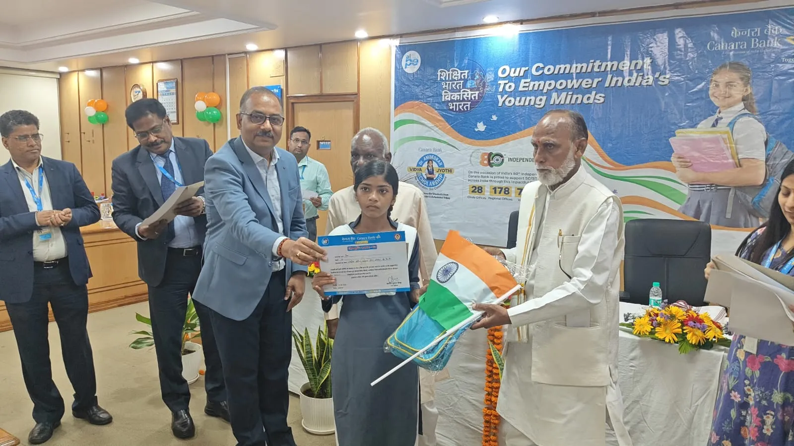 कैनरा विद्या ज्योति छात्रवृत्ति वितरण समारोह आयोजित