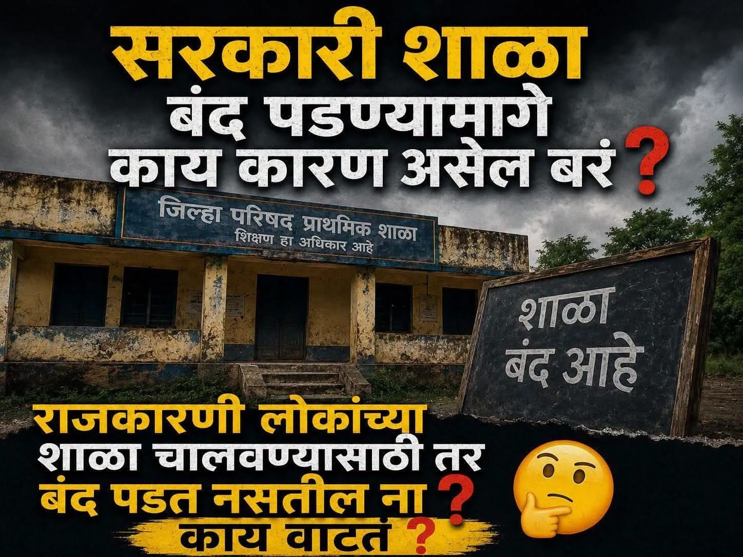 शिक्षण सेवा आहे की व्यावसायिक शिक्षण सेवा