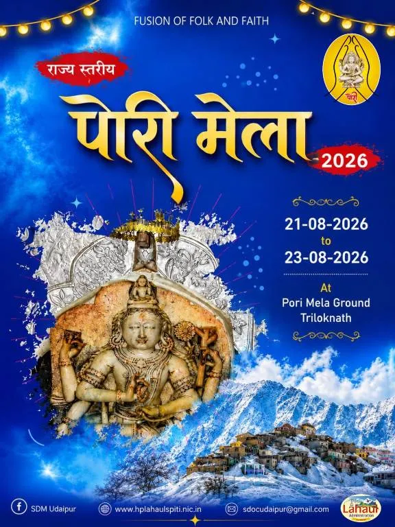 राज्य स्तरीय पोरी मेला 21 से 23 अगस्त तक, आस्था और संस्कृति के रंग में रंगेगा लाहौल