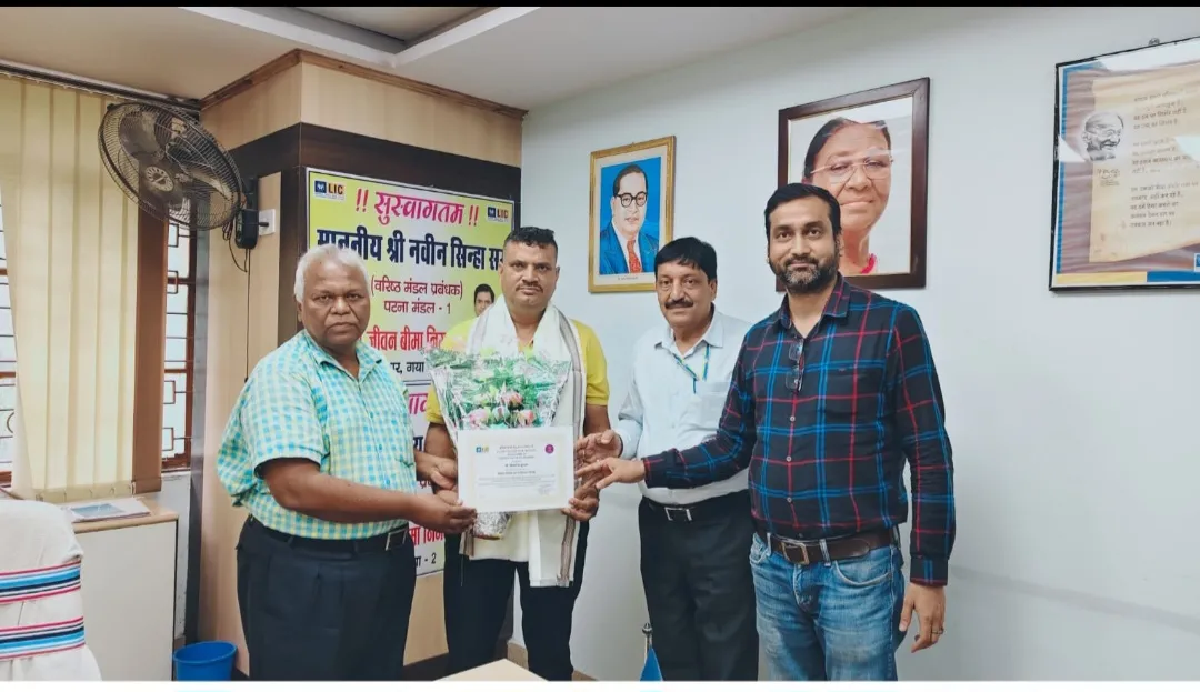 एलआईसी गया-2 शाखा में उत्साह का माहौल:
 विंकटेश कुमार को मिला प्रतिष्ठित 'गैलेक्सी क्लब' सम्मान, अधिकारियों व सहकर्मियों