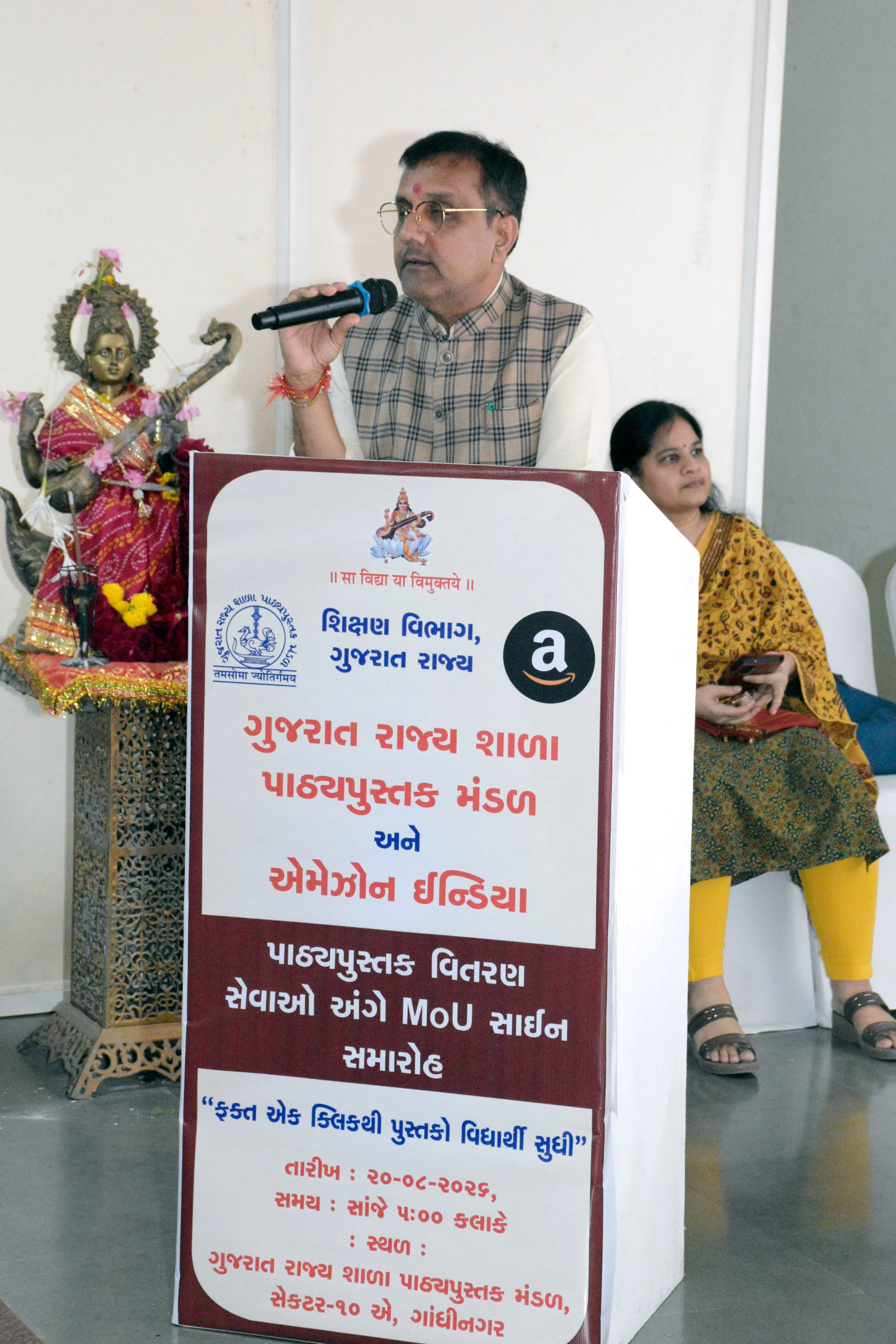 ફક્ત એક ક્લિકથી પુસ્તકો વિદ્યાર્થી સુધી...