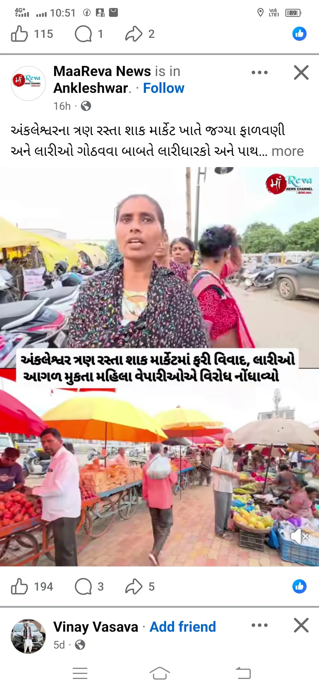 અંકલેશ્વર નાં ત્રણ રસ્તા ખાતે જગ્યા ફારવણી  અને લારી ઓ ગોઠવવાં બાબતે લારી ગાહકો અને પઠાણાવાળા વચ્ચે વિવાદ સર્જાયો