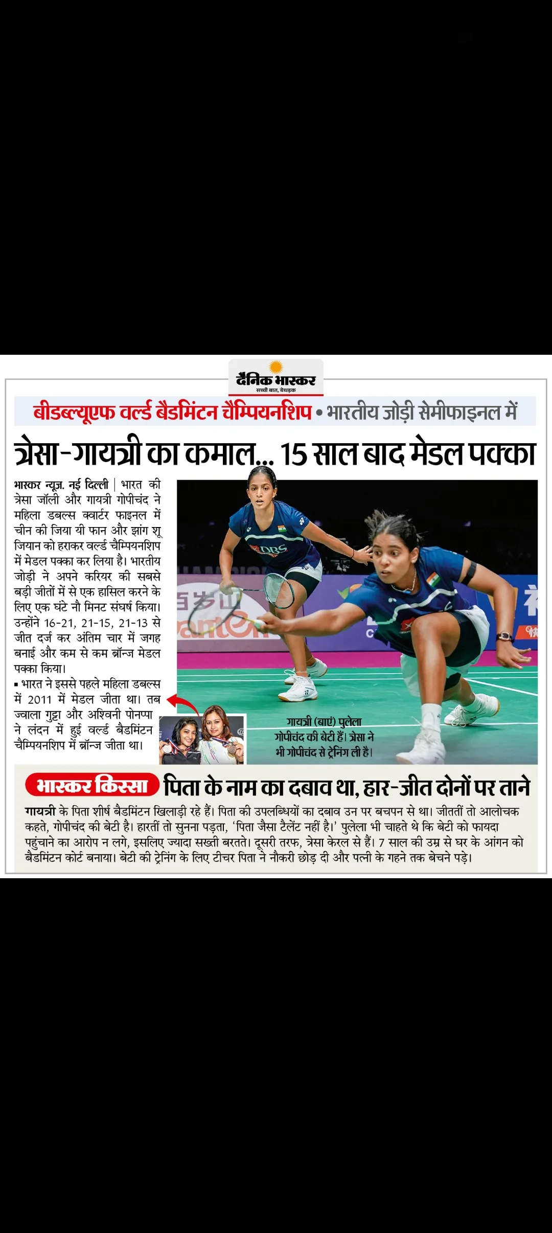 खेल जगत