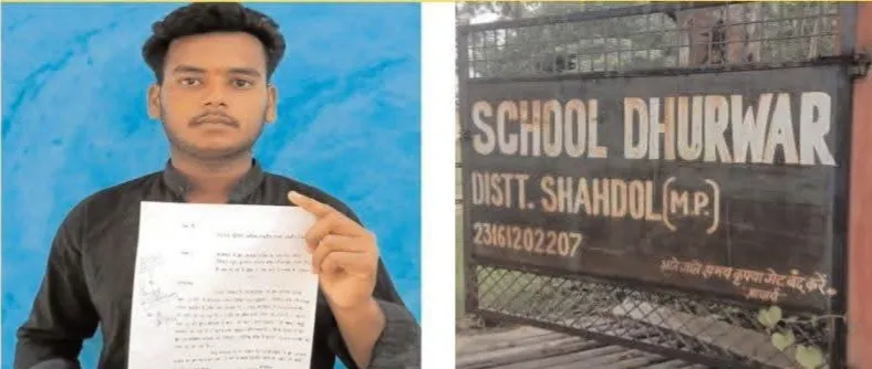 प्राचार्य जीतेंद्र पटेल पर लेट एडमिशन के नाम पर कथित रिश्वत मांगने का आरोप, कमिश्नर-कलेक्टर से लेकर सीएम हेल्पलाइन तक..