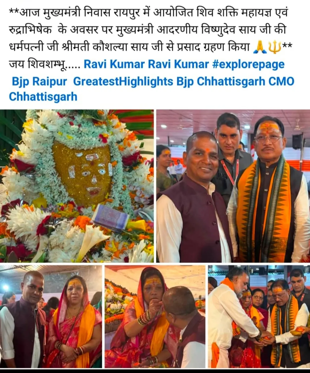 रुद्रा भिशेख सम्पूर्ण हुआ छत्तीसगढ़ के मुख्यमंत्री द्वारा