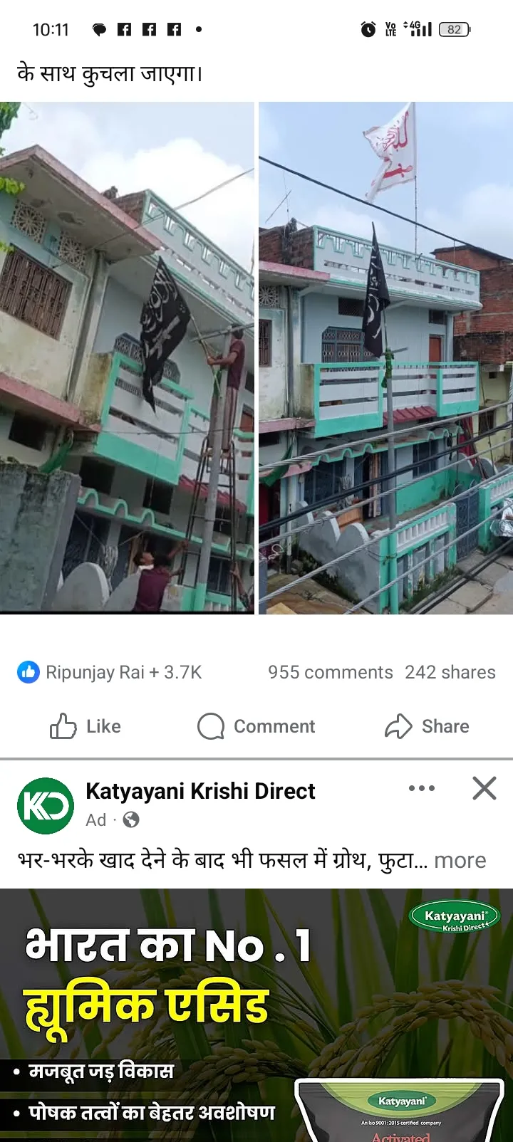 उत्तर प्रदेश के देवरिया जनपद में सलेमपुर स्थित लार कस्बे में मकान पर इस्लामी झंडा लगाने पर देवरिया के माननीय विधायक हैं