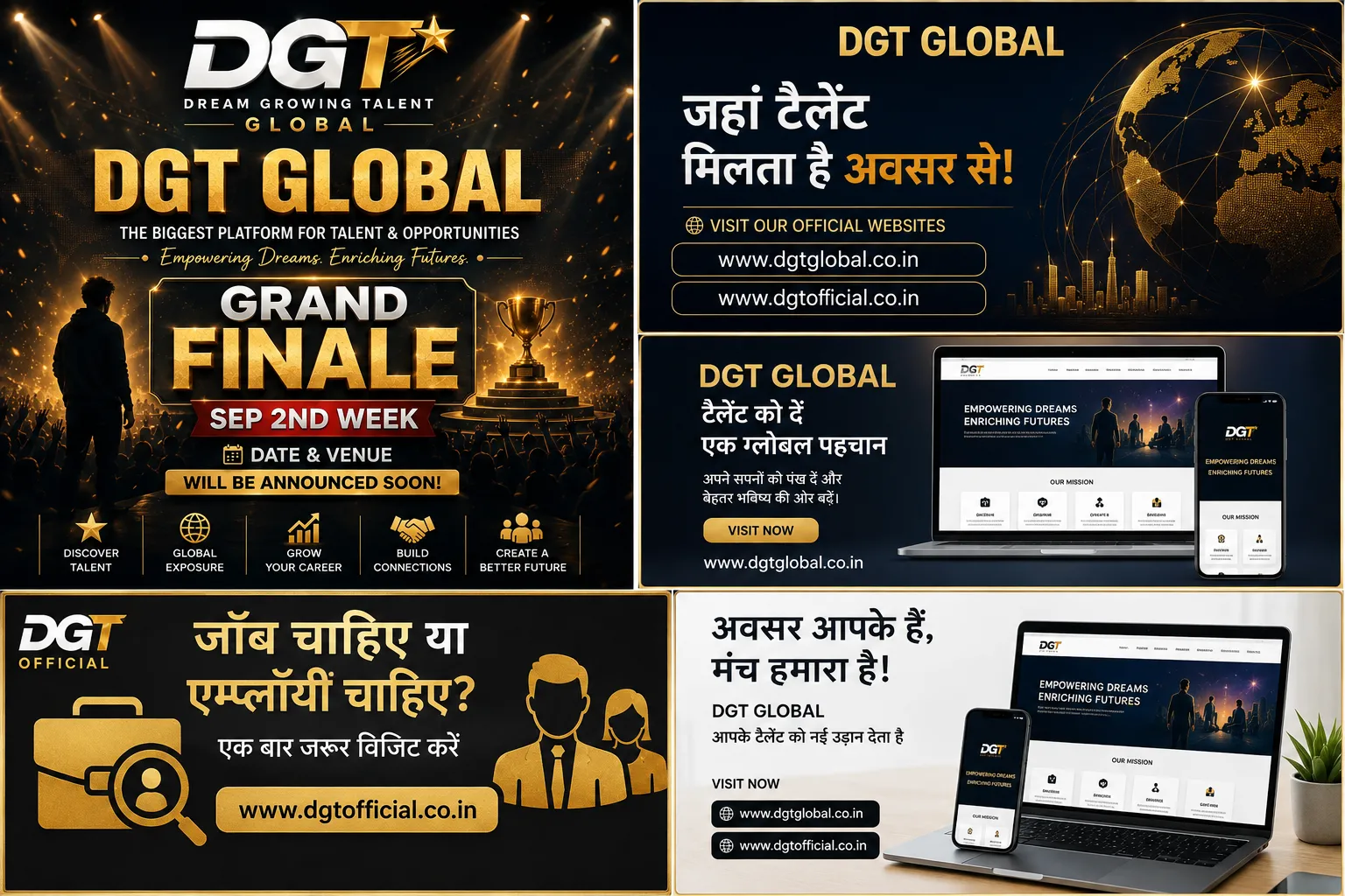 डीजीटी ग्लोबल का ग्रैंड फिनाले सितंबर के दूसरे सप्ताह में, तारीख और वेन्यू की घोषणा जल्द