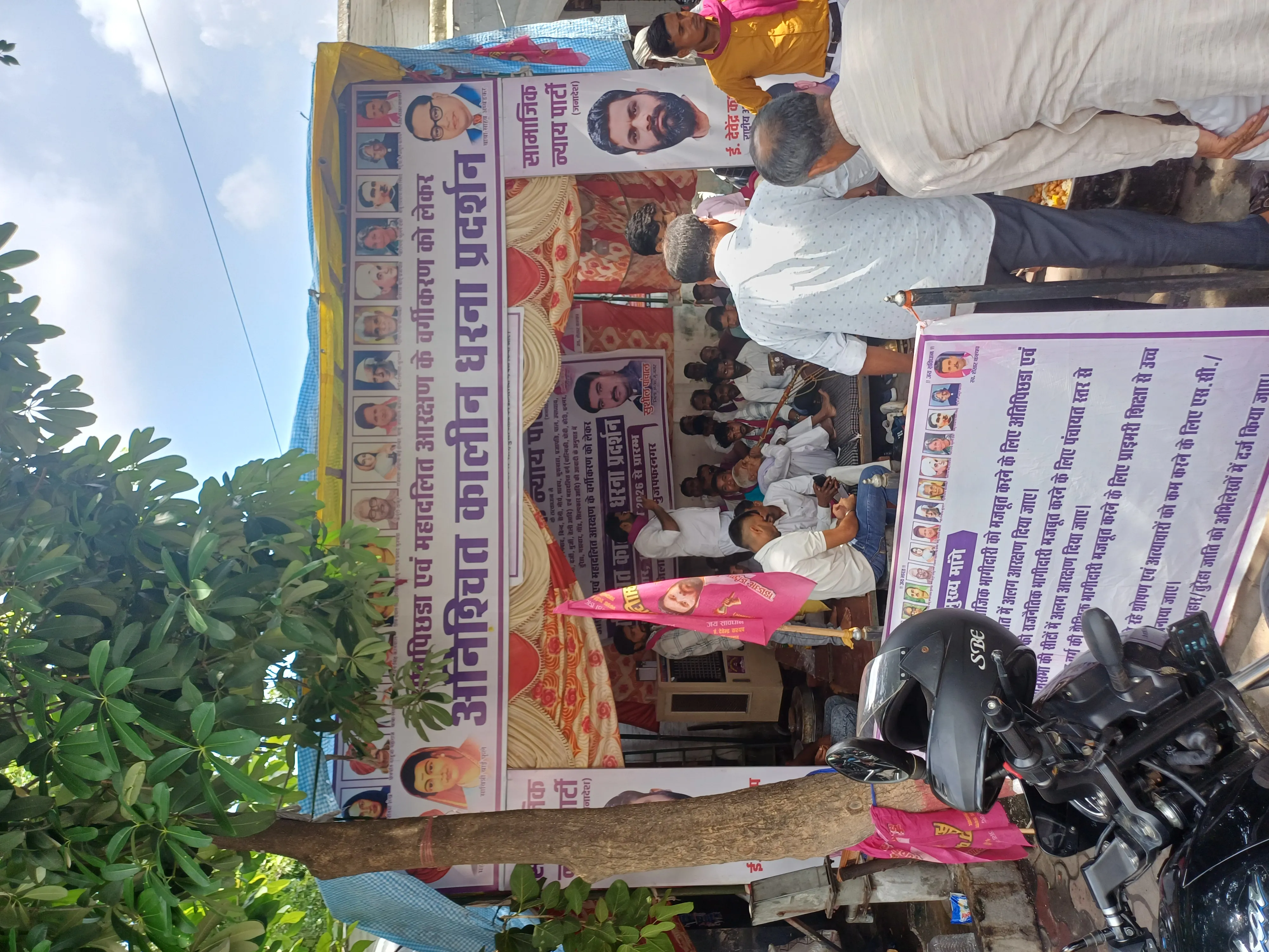 मुजफ्फरनगर में अतिपिछड़ा व महादलित आरक्षण के वर्गीकरण की मांग को लेकर अनिश्चितकालीन धरना