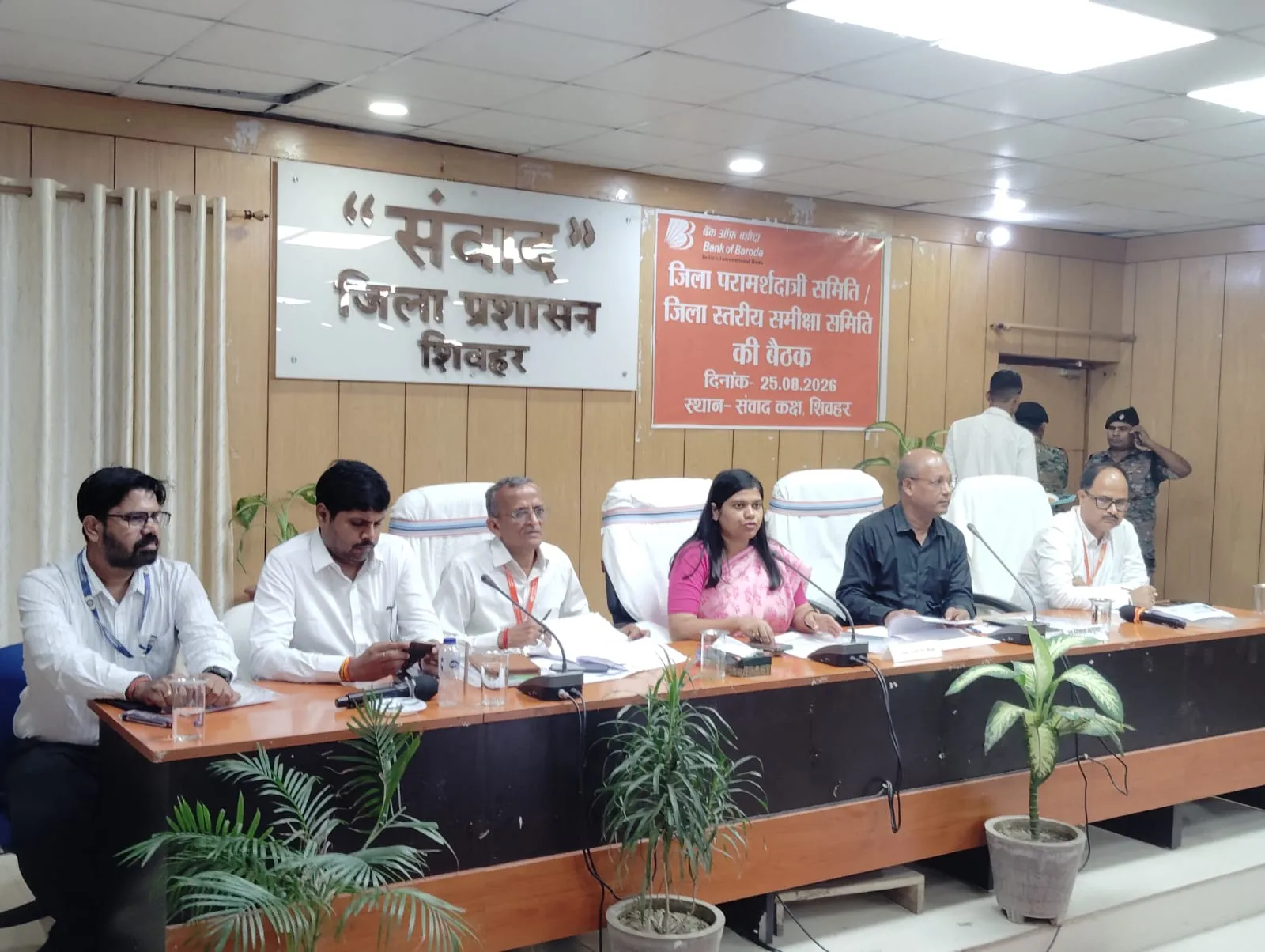 जिला स्तरीय बैंकर्स समिति की बैठक में KCC और पीएम सूर्य घर योजना की धीमी प्रगति पर डीएम नाराज