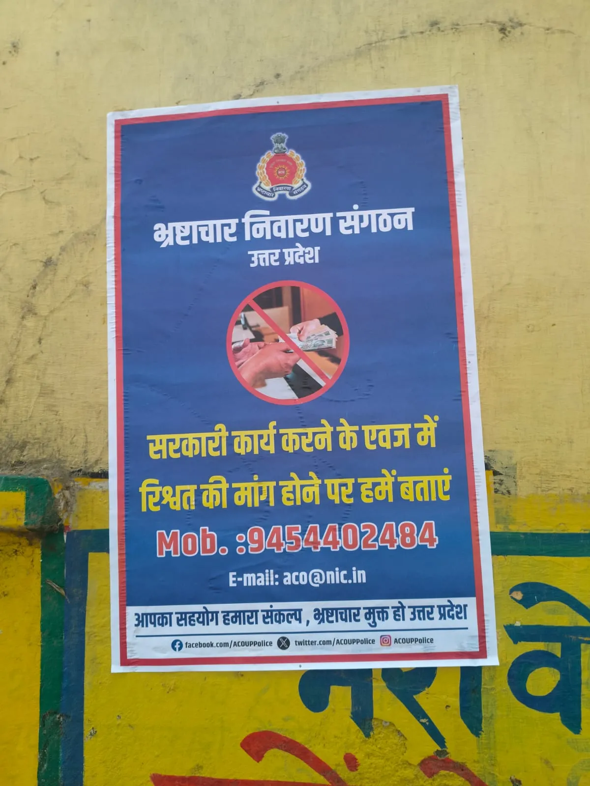 *ब्रेकिंग न्यूज़*

*सुल्तानपुर में एंटी करप्शन टीम की  एंट्री हुई !*

*सुल्तानपुर में एंटी करप्शन टीम का पुलिस लाइन में