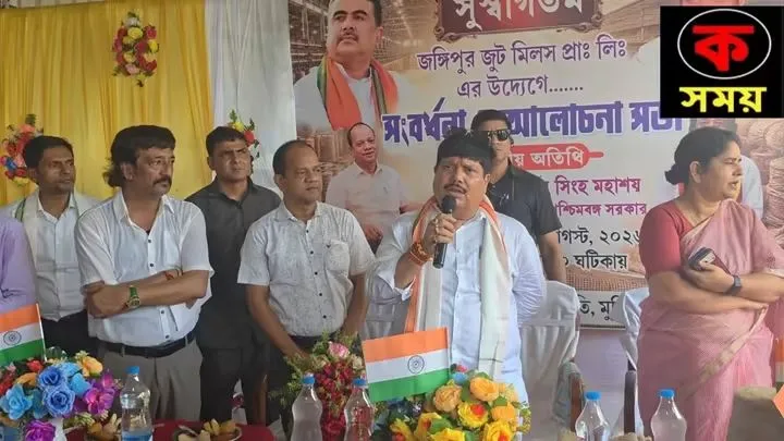 মুর্শিদাবাদ: মানিকপুর জুটমিল পরিদর্শনে অর্জুন সিং