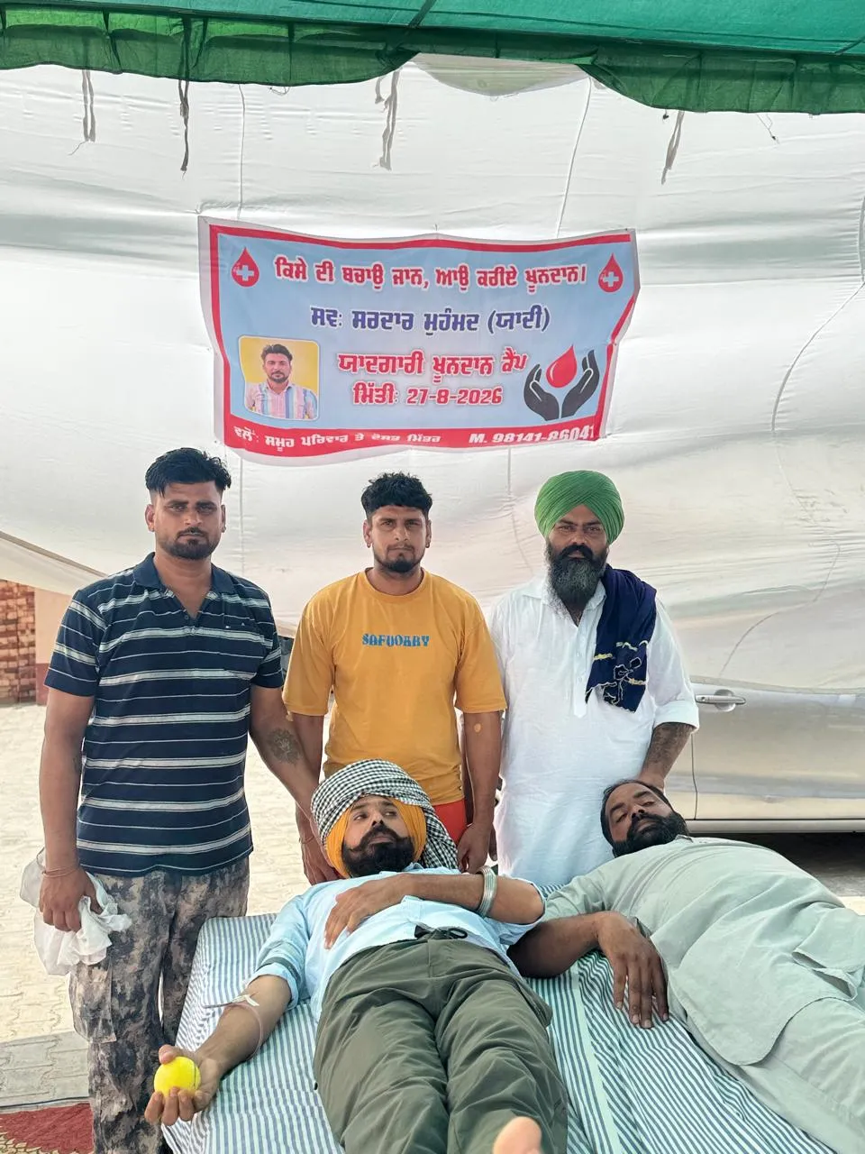 🩸 ਮਰਹੂਮ ਸਰਦਾਰ ਮੁਹੰਮਦ ਉਰਫ ਯਾਦੀ ਦੀ ਯਾਦਗਾਰ ਵਿੱਚ ਲਗਾਇਆ ਗਿਆ ਖੂਨਦਾਨ ਕੈਂਪ