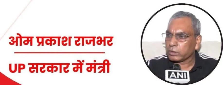 *उत्तर प्रदेश सरकार में मंत्री ओम प्रकाश राजभर ने अखिलेश यादव के महिलाओं को भत्ता के वादे पर कहा,
