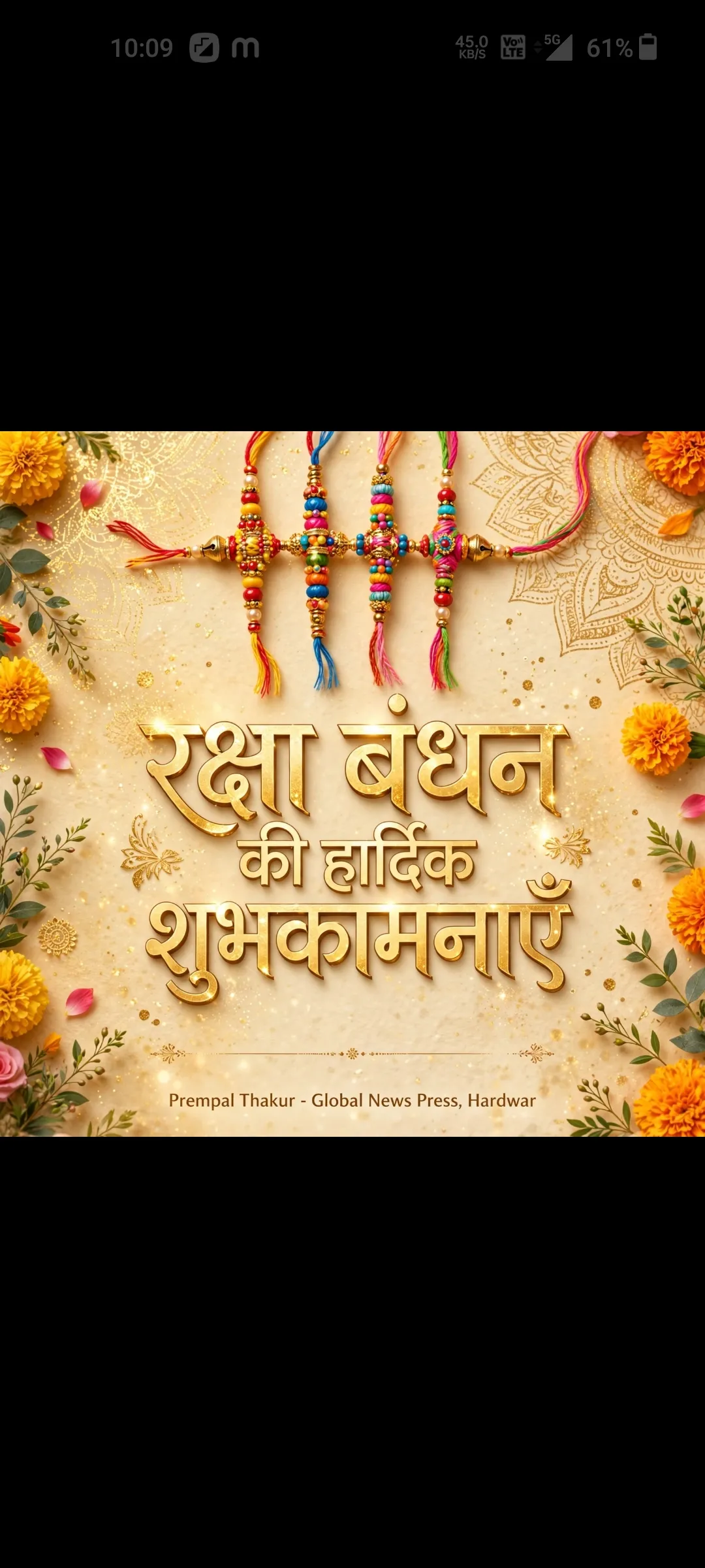 Raksha Bandhan Wishes