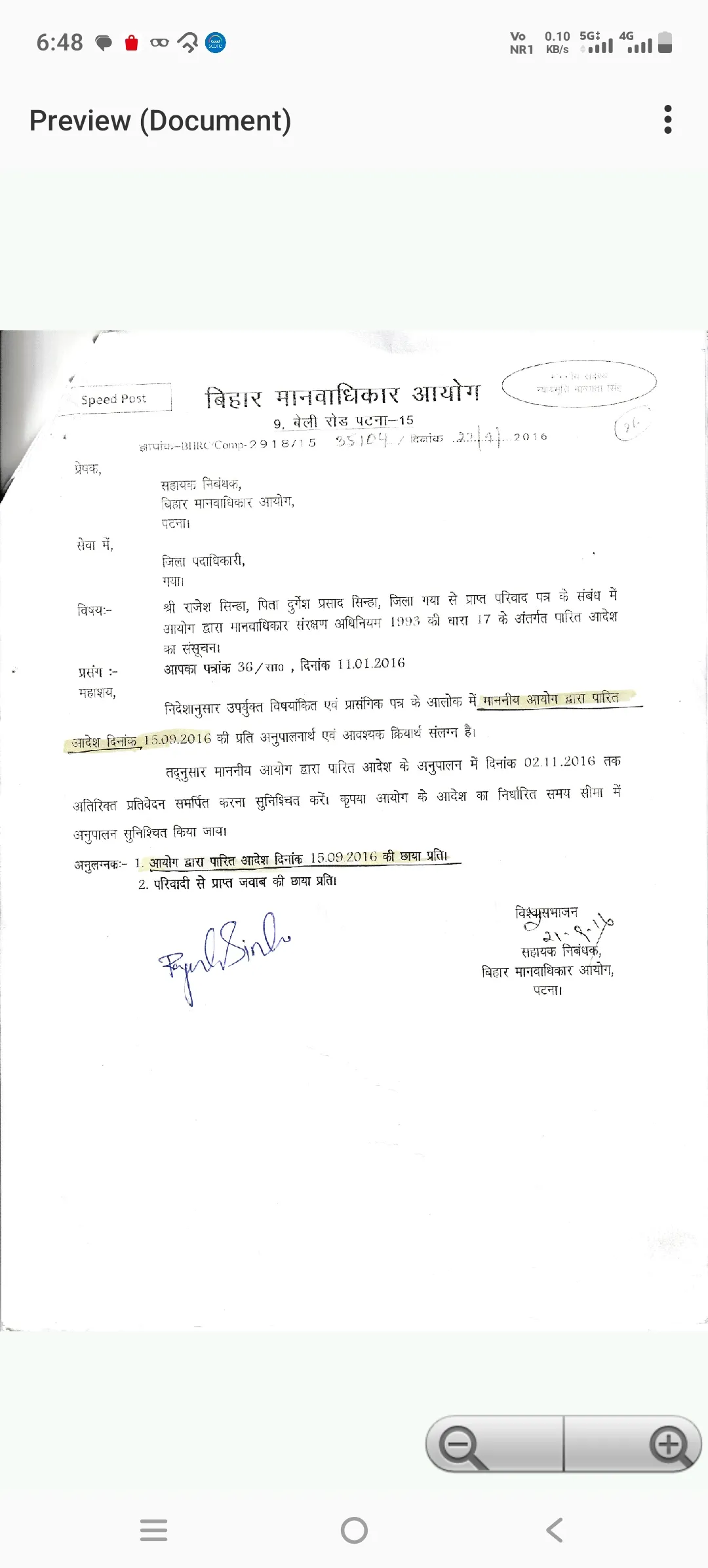 अंचल बोधगया से सम्बंधित शासकीय भू अभिलेख में फर्जीवाड़ा कर हड़पी गई भूमि का मामला है।