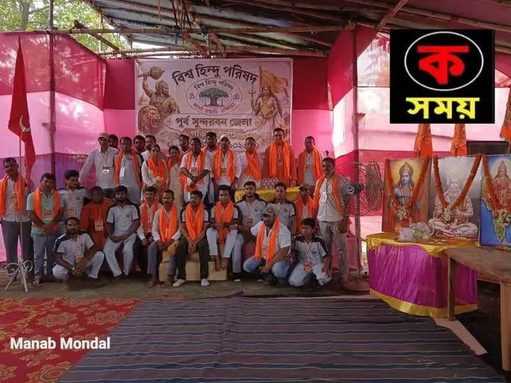 কলকাতা: বিশ্ব হিন্দু পরিষদের পরিচিতি বর্গ ২০২৬ আয়োজন