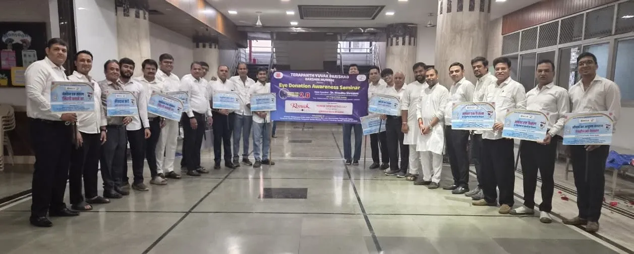 नेत्रदान जागरूकता का संदेश लेकर निकली भव्य रैली, सेमिनार में नेत्रदान के प्रति जागरूकता का आह्वान : तेयुप दक्षिण मुंबई