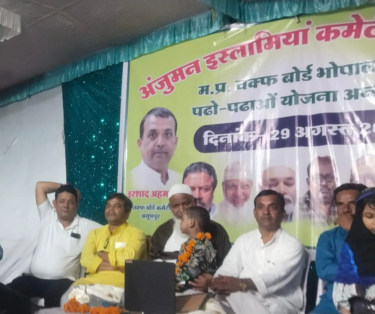 अंजुमन इस्लामिया कमेटी अनूपपुर ने किया ‘पढ़ो-पढ़ाओ’ योजना के तहत विभिन्न कार्यक्रमों का आयोजन