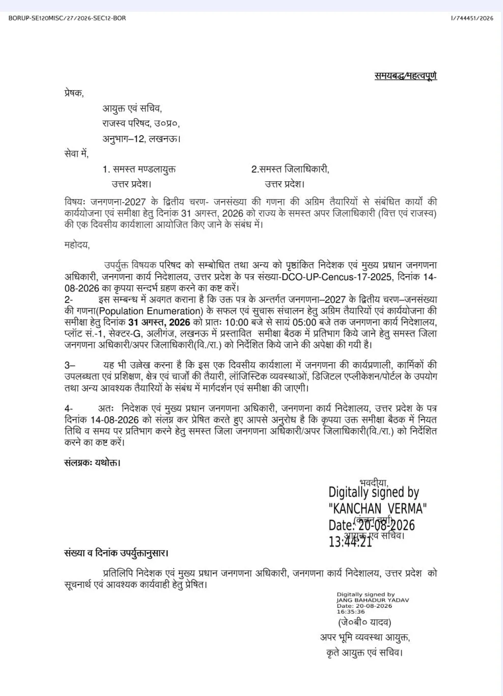 बड़ी खबर-

उत्तर प्रदेश के सभी ADM (FR) लखनऊ बुलाए गए —