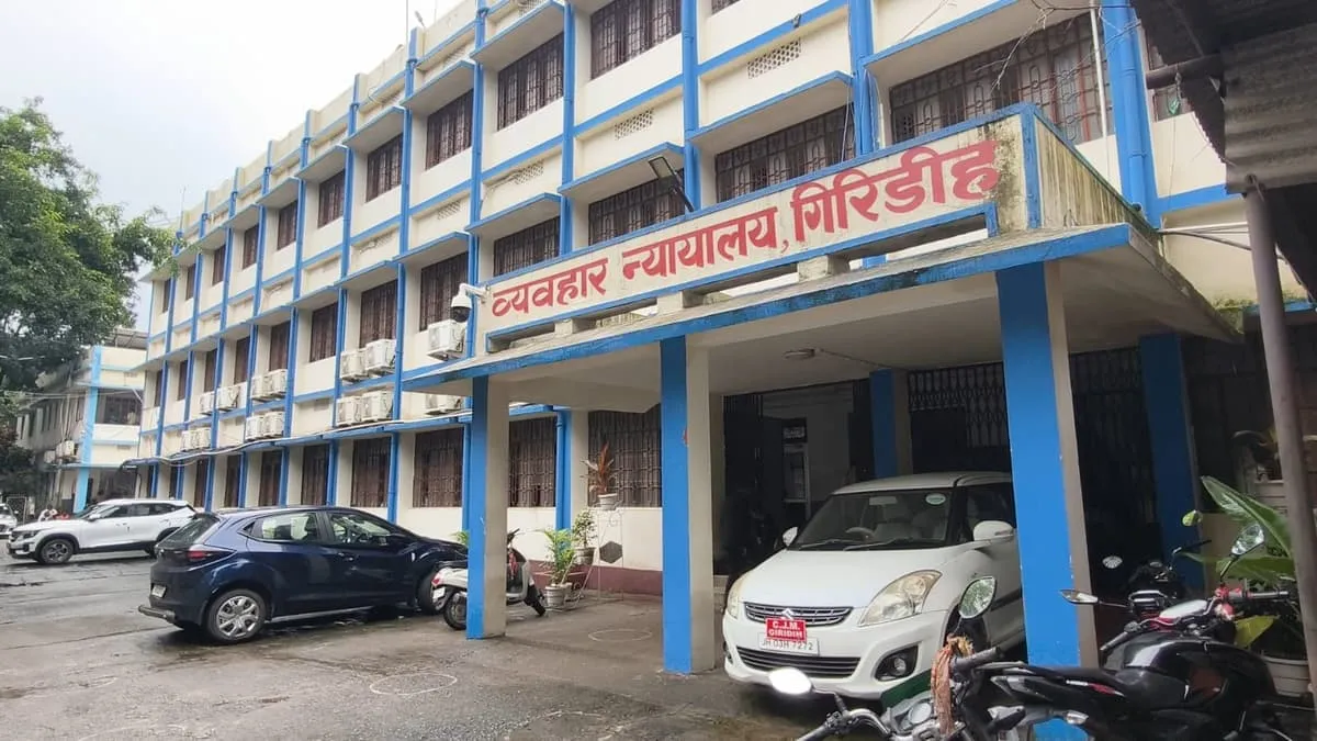 गिरिडीह में 8 साल पुराने अफीम तस्करी केस में बड़ा फैसला, 7 दोषियों को जेल
