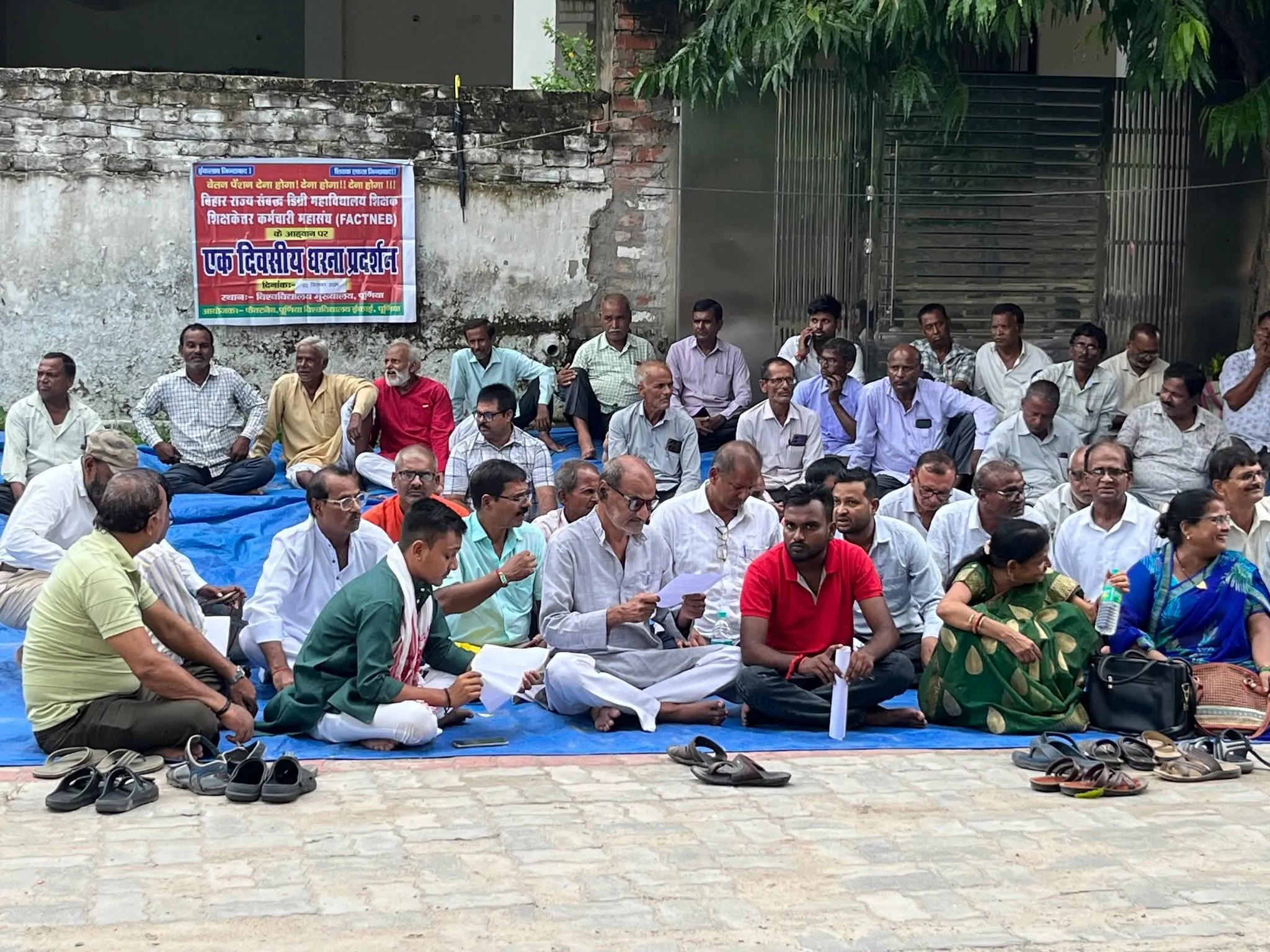 एक दिवसीय धरना पर पूर्णिया विश्वविद्यालय पूर्णिया के मुख्य द्वार पर बैठने का कार्य किया.
