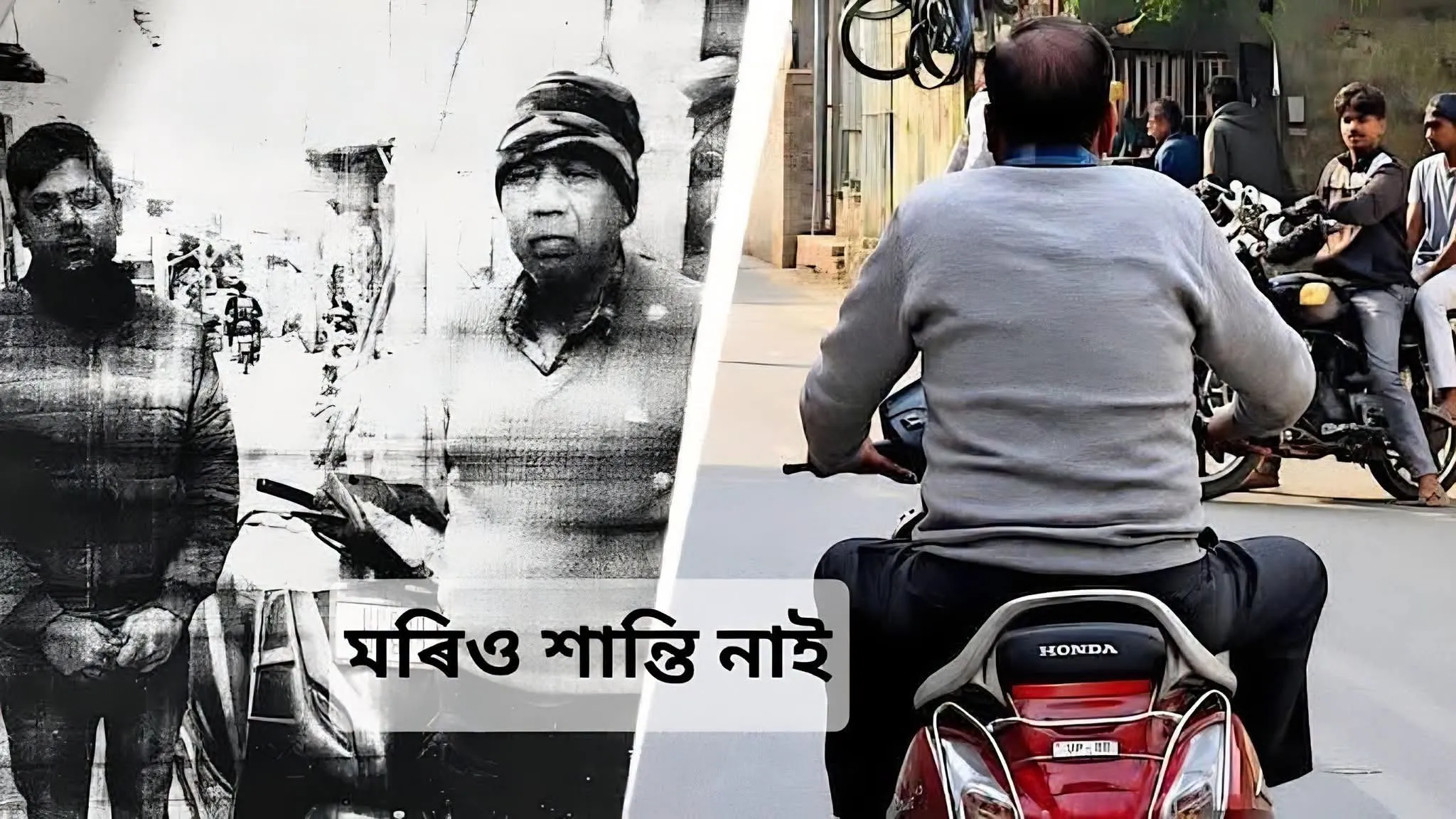 13 साल पहले कागज़ों में मर गया था शख्स, 2026 में स्कूटर चलाते मिला! अदालत ने भेजा जेल