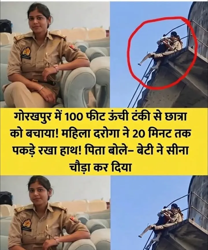 गोरखपुर में पहली पोस्टिंग और जान हथेली पर रखकर 9वीं की छात्रा की जान बचाने वाली महिला सब इंस्पेक्टर जागृति खरवार