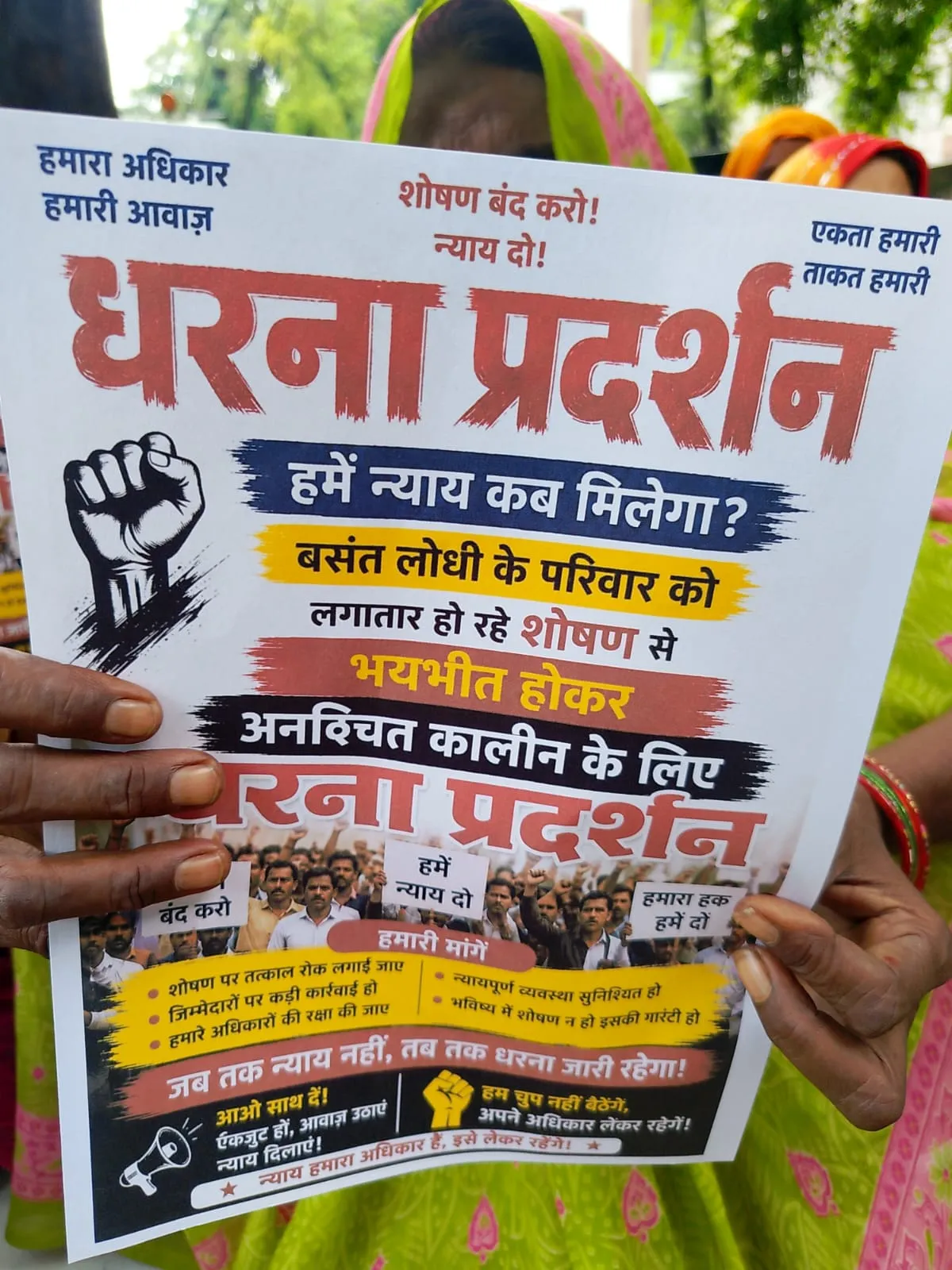 उन्नाव में घर बनाने से रोकने और धमकी देने का आरोप, पीड़ित परिवार ने डीएम कार्यालय के बाहर दिया धरना