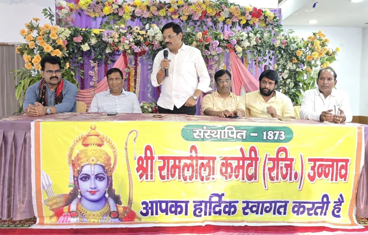 उन्नाव में 154वें श्रीरामलीला महोत्सव की तैयारियों को लेकर बैठक, 17 अक्टूबर से होगा आयोजन