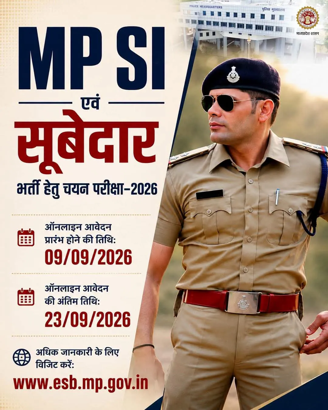 युवाओं के लिए सुनहरा अवसर