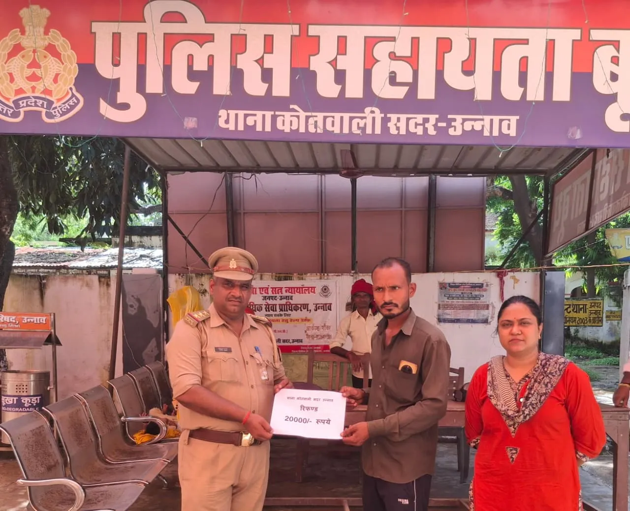 अंजान लिंक पर क्लिक करते ही कटे 20 हजार रुपये, 10 माह बाद साइबर टीम ने कराए रिफंड