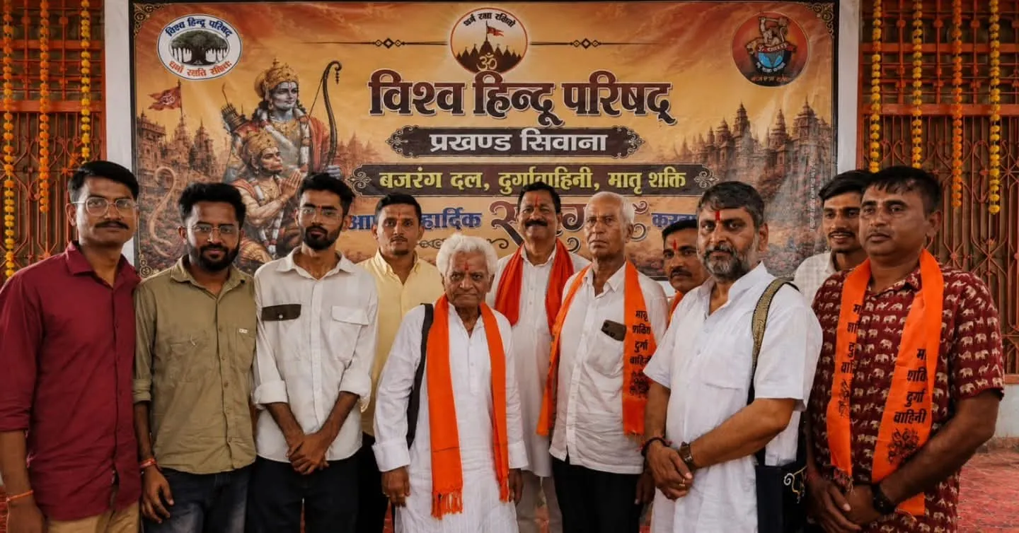 विहिप का स्थापना दिवस कार्यक्रम आयोजित, नवीन दायित्वों की घोषणा