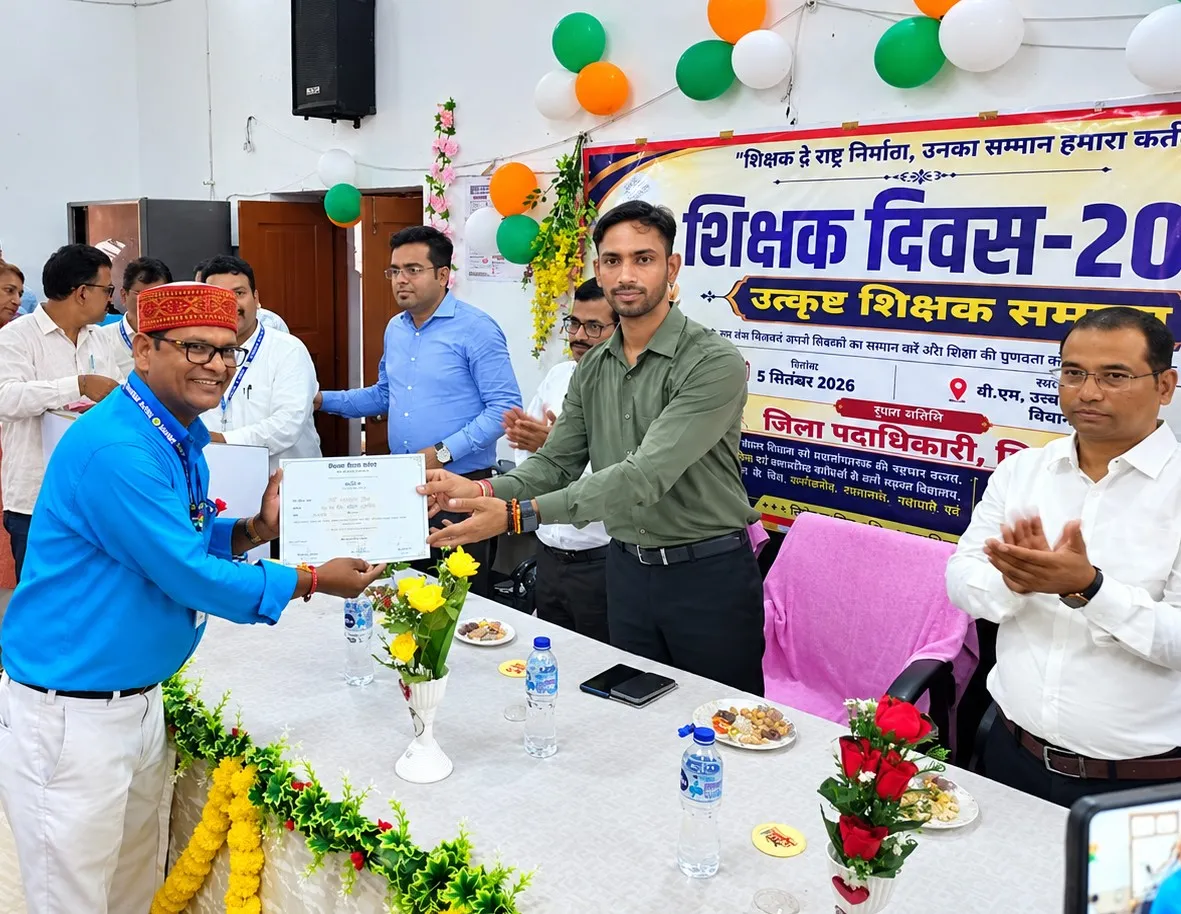 जिलाधिकारी ने उदय सिंह सम्यक को दिया उत्कृष्ट शिक्षक का सम्मान