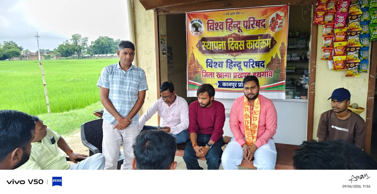 फतेहपुर में विश्व हिंदू परिषद का स्थापना दिवस मनाया, हिंदू आचार संहिता के प्रति किया जागरूक